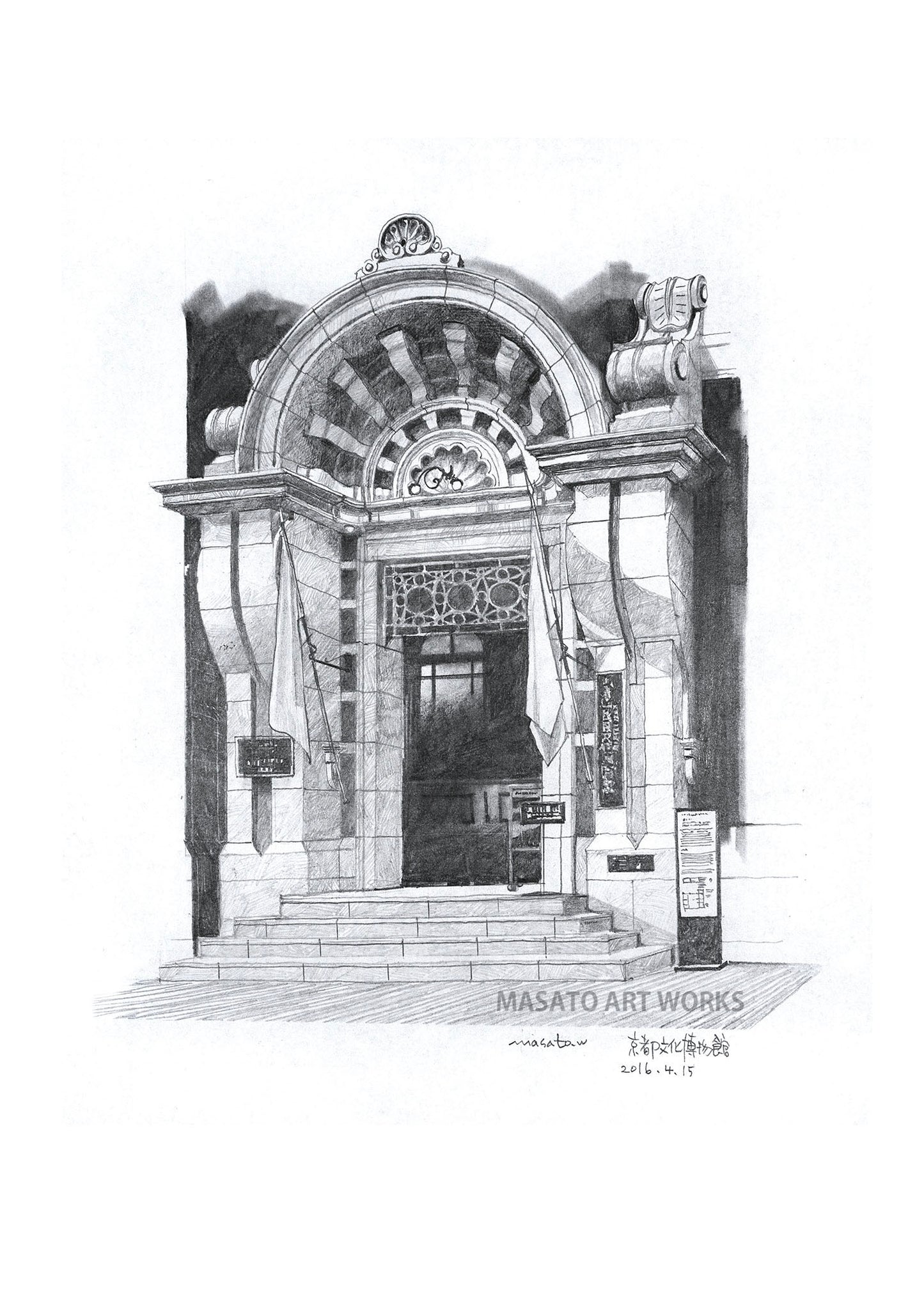 PD-Kyoto Cultural Museum