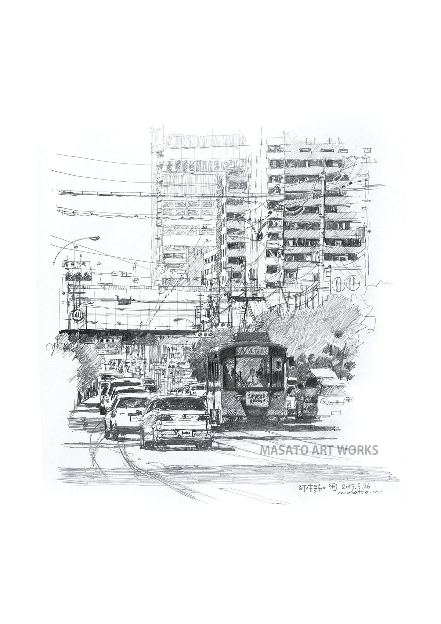 PD-Tram and Abeno Harukas