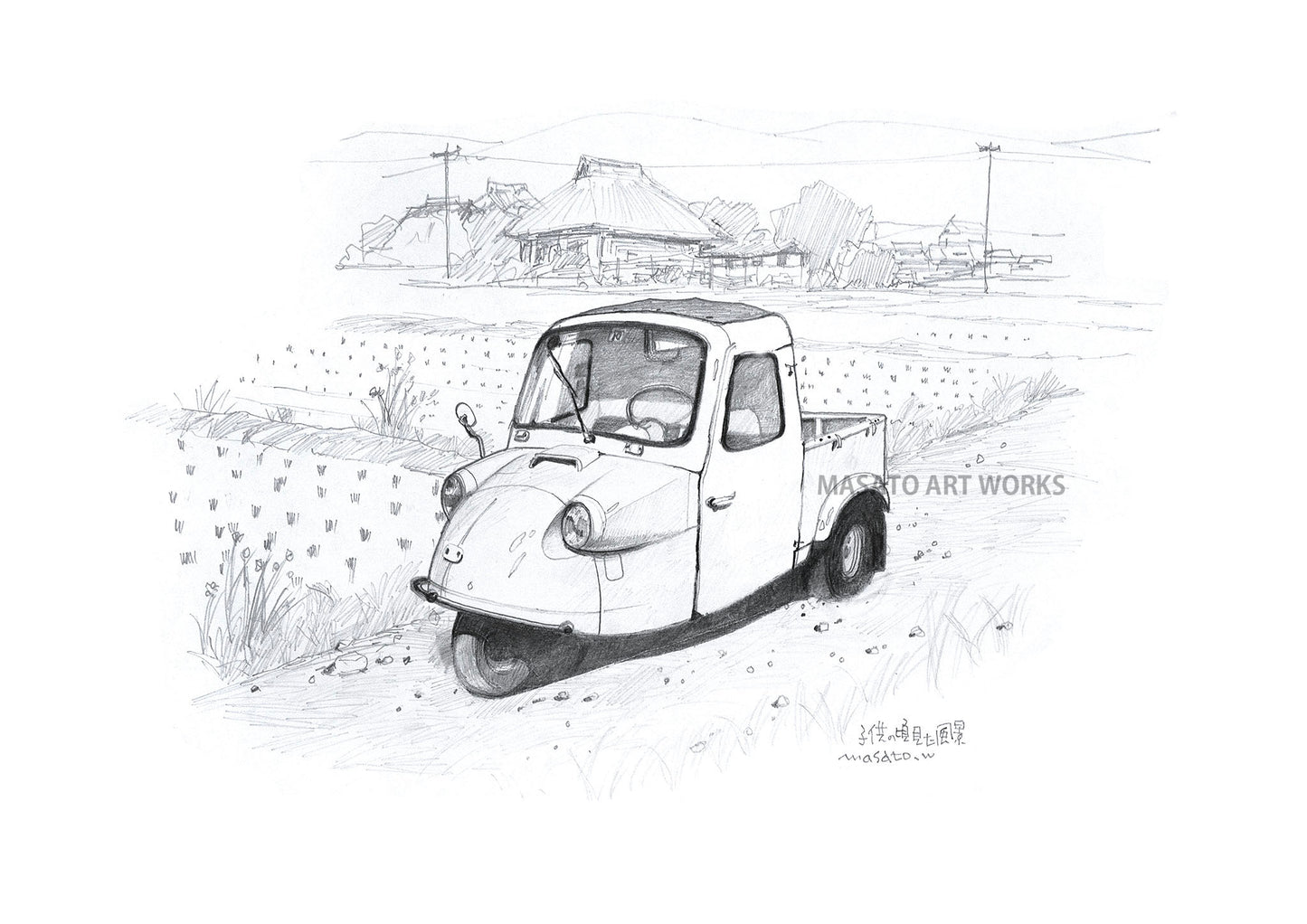 PD-Escenario de la era Showa: Midget